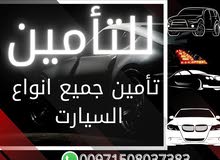 تأمين سيارت تأمين سيارت