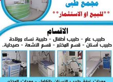 مجمع طبي مجمع طبي