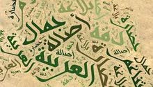 (تحويل النصوص العامية إلى فصحى) (تحويل النصوص العامية إلى فصحى)