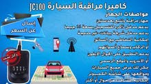 كاميرا تتبع المركبات jc100 و jc200 كاميرا تتبع المركبات jc100 و jc200