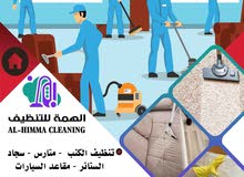 تنظيف البيوت تنظيف البيوت