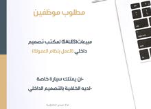 موظفين تسويق موظفين تسويق