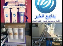 فلتر مياه للبيع فلتر مياه للبيع