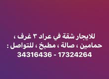 للايجار شقة في عراد للايجار شقة في عراد