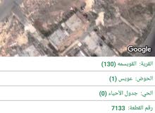 Residential Land for Sale in Amman Al-Marqab
