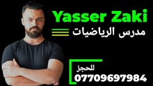 مدرس رياضيات دروس خصوصية العراق ابتدائي و ثانوي