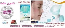 جهاز لتنظيف الوجه العميق للبشرة بخار الوجه