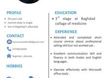 طالب طب مرحله رابعه محتاج عمل طالب طب مرحله رابعه محتاج عمل