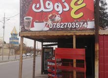 كشك قهوة البيع