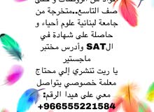 مدرسة خصوصية لجميع المواد و لدروس الأونلاين مدرسة خصوصية لجميع المواد و لدروس الأونلاين