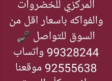 بساتين الجزيره لبيع الخضروات والفواكه بساتين الجزيره لبيع الخضروات والفواكه