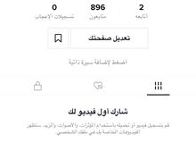 حساب تيك توك تقدر تفتح بث حساب تيك توك تقدر تفتح بث