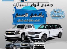 نشتري جميع أنواع السيارات الجديده والمستعمل والمدعوم ناتيكم أينما كنتم في جميع نشتري جميع أنواع السيارات الجديده والمستعمل والمدعوم ناتيكم أينما كنتم في جميع