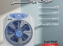 مروحة بوكس GRB 12 انش  5شفرات  3 سرعات  مزوده بتايمر ذكي