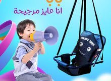 مرجيحة الاطفال العجيبه مرجيحة الاطفال العجيبه