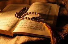 محفظ قرآن لوجه الله محفظ قرآن لوجه الله