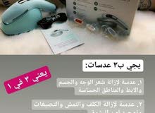 *جهاز ازالة الشعر من ماركة DEESS GP590 *جهاز ازالة الشعر من ماركة DEESS GP590