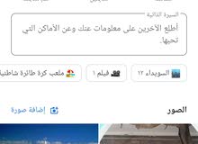 انا مرشد محلي على خرائط جوجل من يريد نشر اي موقع لمطعم واراضي الى آخره انا مرشد محلي على خرائط جوجل من يريد نشر اي موقع لمطعم واراضي الى آخره