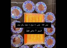 عروض ارض الزعفران اقل من سعر الجمله عروض ارض الزعفران اقل من سعر الجمله