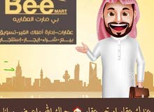 انظر الي عروضي وطلباتي انظر الي عروضي وطلباتي