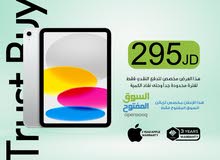 ‏iPad 10 64GB 295 JD    ‏NEW NEW NO ACTIVE  كفالة سنة من ابل و 3 سنوات من معرضنا