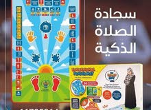 سجادة تعليم صلاة للاطفال بالكويت : سجادة صلاة للبيع في الكويت