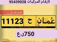 11123 ح 11123 ح