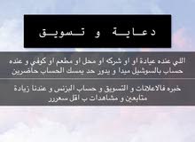 دعاية و اعلان دعاية و اعلان