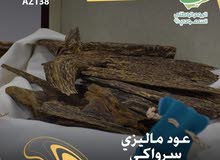 عود ماليزي سرواك ثبات عالي عود ماليزي سرواك ثبات عالي