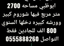 مبنى للبيع مبنى للبيع