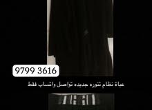 عباة نظام تنورا جديده عباة نظام تنورا جديده