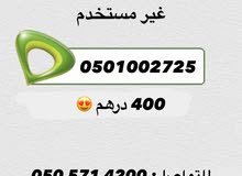 رقم مميز اتصلات للبيع رقم مميز اتصلات للبيع