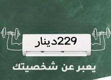 مكيف 1طن جنرال 229 شامل توصيل وتركيب داخل عمان لدى مؤسسة ريلاس لانظمة التكيف والتبريد