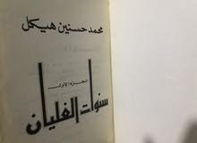 مجموعة كتب تاريخية طبعات اصلية مجموعة كتب تاريخية طبعات اصلية