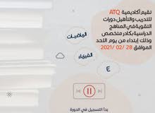 معهد تقوية رياضيات وفيزياء وانجليزي للصف الثالث ثانوي معهد تقوية رياضيات وفيزياء وانجليزي للصف الثالث ثانوي