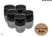 طقم كاسات مميز طقم كاسات مميز