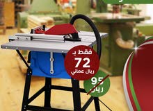 منشار طاولة للبيع في عمان على السوق المفتوح