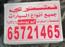 نشتري السيارات السكراب والمستعمل جميع الانواع جميع مناطق الكويت نشتري السيارات السكراب والمستعمل جميع الانواع جميع مناطق الكويت