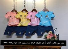 ملابس اطفال ملابس اطفال