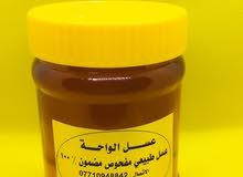عسل انواع مختلفة حسب الطلب عسل انواع مختلفة حسب الطلب