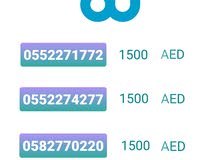 ارقام مميزة دو مسبق الدفع ارقام مميزة دو مسبق الدفع