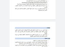 اخصائيه صعوبات تعلم بمعدل امتياز مع مرتبه الشرف اخصائيه صعوبات تعلم بمعدل امتياز مع مرتبه الشرف