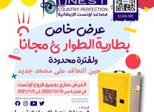 مصاعد أونست الإيطالية فرع المدينة المنورة مصاعد أونست الإيطالية فرع المدينة المنورة
