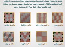انترلوك اوتوماتيكي وبسعر اقل من السوق ومع التوصيل انترلوك اوتوماتيكي وبسعر اقل من السوق ومع التوصيل
