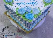 كيكه سعره 15 الف كيكه سعره 15 الف