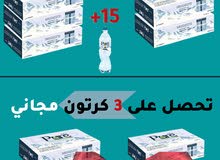 بالتوصيل إستمتع بعرض الـ 20كرتون من بيور سكاي بالتوصيل إستمتع بعرض الـ 20كرتون من بيور سكاي