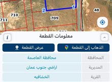 ارض مميزه للبيع