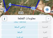 للبيع قطعة أرض 8 دونم السلط شارع 60 قرب مسجد الرابح