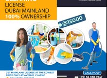 تأسيس شركات ورخص تجارية وتخليص معاملات تأسيس شركات ورخص تجارية وتخليص معاملات