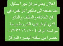 مطلوب كوافيرا في مركز تحميل مطلوب كوافيرا في مركز تحميل